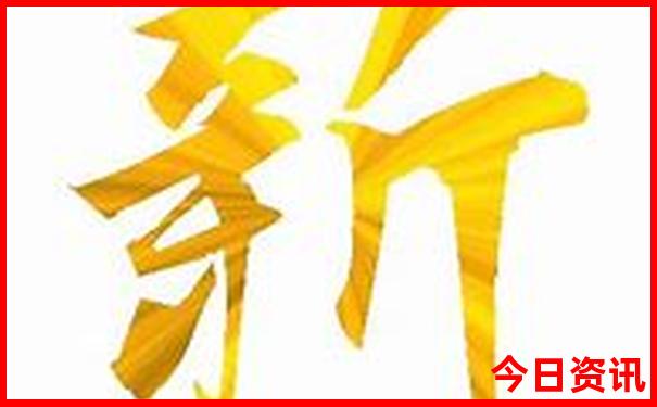 旺财三肖六码默认版拔山盖世