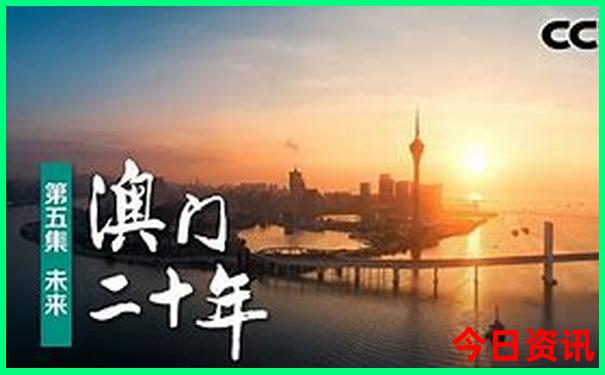 2025收藏必备年全新必看新最新澳门全新免费-新澳门彩天天正版免费