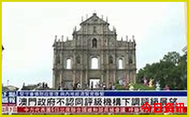 全新发布2025新解读澳门深度解读全新权威资料-新天天彩免费资料大全