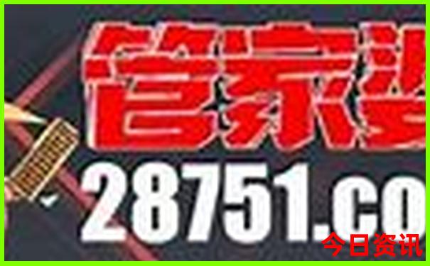 全新体验最新管家婆官方入口100期期揭秘中管家-2025年新澳门开奖记录查询