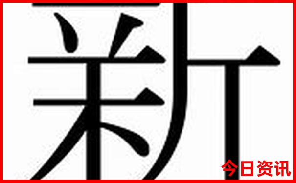 新澳领取入口天天解读资料大全领取入口-2025全年免费资料大全