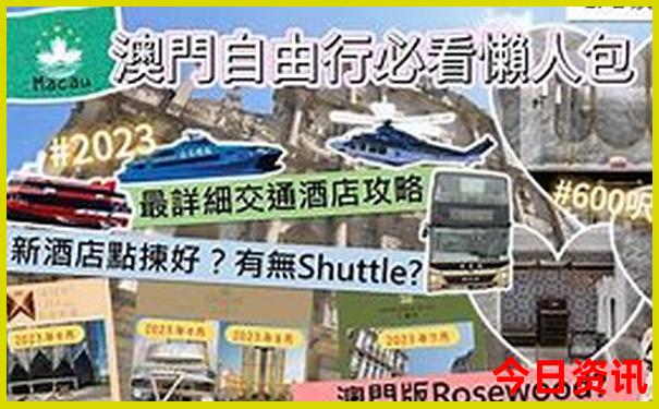 速查2025发布年全新必看新实用澳门榜单推荐-澳门管家婆100正确