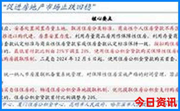 全新政策下载2025全年揭秘免费实时更新资料指南-2025最新免费资料大全