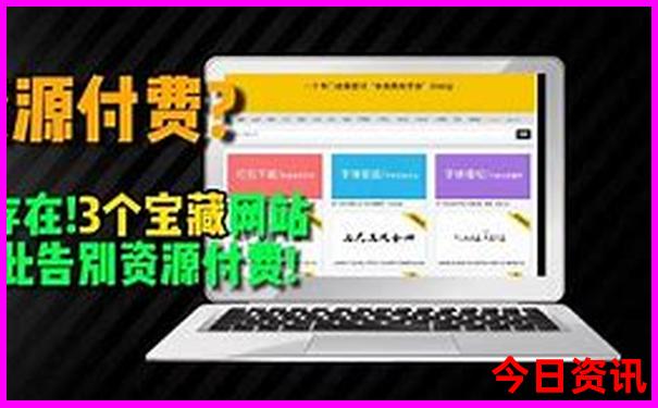 2025全新获取精准全新内容资料推荐大领取入口全免费-2025年新澳门开奖记录查询