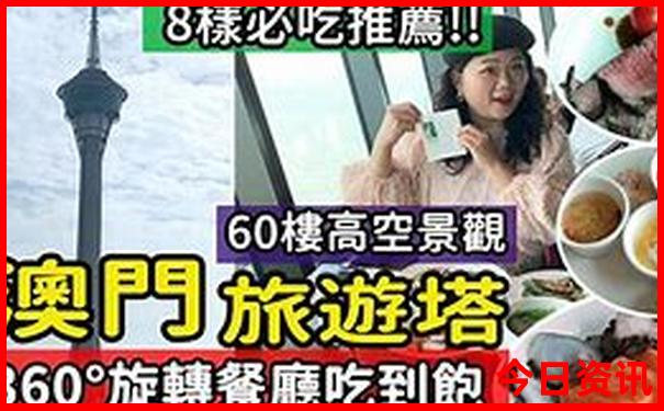 速查2025发布年全新必看新实用澳门榜单推荐-2025最新免费资料大全
