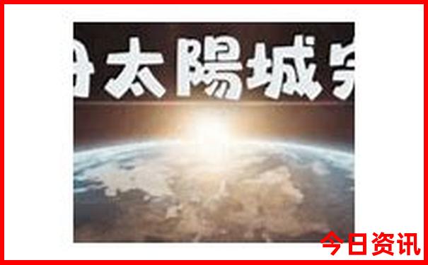 全新热议独家资料2025入口年新正版奥正版获取推荐-2025澳门六今晚开奖记录
